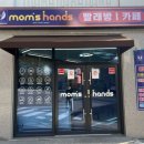서강세탁소 | 원주 명륜동 빨래방 원주 명륜동 셀프빨래방에서 이불 빨래 하고 왔어요 &#39;맘스핸즈 셀프빨래방 명륜점&#39;