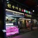 만배축산 | 마장동 축산시장 정육식당 내돈내산 후기"한우타운 숯불구이 정육식당"