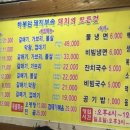 하봉암돼지부속