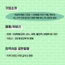 (주)이엠라이프 이미지