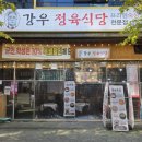 강우프라자 이미지