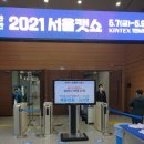 윤펫 | 2021 서울캣쇼 후기 1탄 :)
