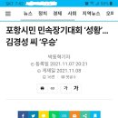 포항시민 민속장기대회 이미지