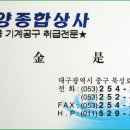 대양종합상사
