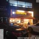 신포우리만두 이미지