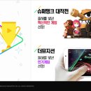 슈퍼탱크 이미지