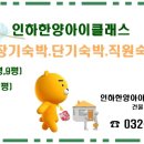 인하한양아이클래스명인공인중개사사무소 이미지