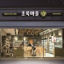 초록유통 - 목포시 산정로 68 | 초록유통