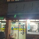 왕건식당 이미지