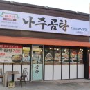 바우네나주곰탕산북점 이미지