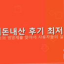 일동생활건강(주) | 일동생활건강 블랙키스 6000 후기 활력 성분