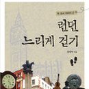 느리게 걷기 이미지