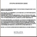 KT위즈 응원단의 공식입장 이미지
