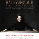 [11.6]피아니스트 서혜경 아시아 투어 리사이틀(롯데콘서트홀_서울) 이미지