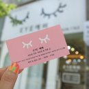 아이예뻐 (eye예뻐) 이미지