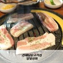 별꽃상회달빛주방 | 진해남문고기집, 달빛상회 삼겹살 먹고 온 솔직후기