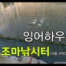 조마낚시터 이미지