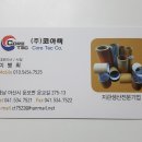(주) 코아텍 이미지