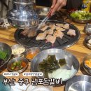 부산식당돈갈비 이미지