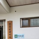 생목현대아파트경로당 네이버블로그