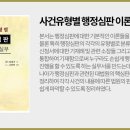 안전행정법률사무소 이미지