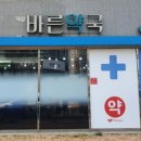 가가약국