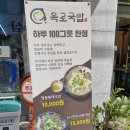목로해장국 이미지