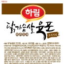 하림 닭가슴살 육포(오리지널) 40g 1봉지 1000원 이미지