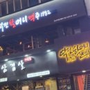 역전할머니맥주 강남역점