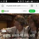 '윤식당' 윤여정 " 정유미 나한테 야단 맞아서 울었다" 이미지