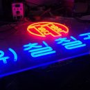 칠칠공사 이미지