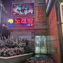 7080 라이브클럽 | 구리 7080 라이브 음악 술집 후기 – 중년 모임 장소로 괜찮을까?