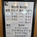 별내 장어의꿈 주말 오픈런 웨이팅 성공꿀팁 내돈내산 솔직후기