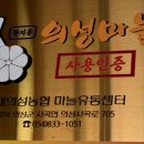 용주반찬