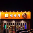 파리바게트 거제 상동점 이미지