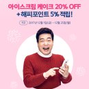 베스킨라빈스 수원호매실점 네이버블로그