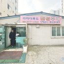 라마다푸드 이미지