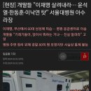 "이재명 피습 김씨는 민주당원" 보도 잇따라 이미지