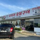 산동 고기집 모타리 숯불구이 향이 좋은 훈연 목살