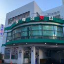 동백섬횟집 - 북구 팔거천동로 130 | 동백섬횟집