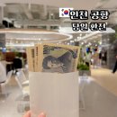 인천공항 환전 토스보다 높은 우대율 머니박스 당일 환전 후기