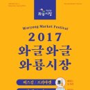 와룡시장 이미지