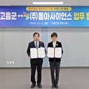 ㈜동아사이언스