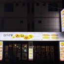 온달포장 영대점