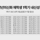삼년의신화국어전문학원