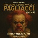 팔리아치