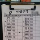 삼성루각