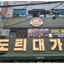 대가생고기 이미지