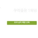 한국체대 효자효녀 태권도 | 한국체대 태평양 태권도장| 북가좌동 태권도장|서대문구 태권도장 | 우리들은 1학년 4일차!!!