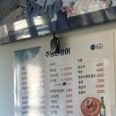 청송횟집 | [경북 청송] 주왕산송어 | 소노벨청송 맛집 추천 | 예약가능 청송맛집 내돈내산 솔직후기